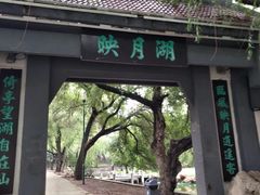 -沈阳南湖公园