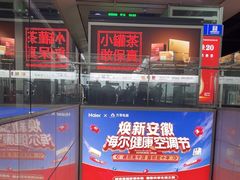 -合肥南站