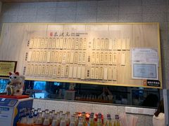 -朱洪元苏式面馆(绿宝广场店)