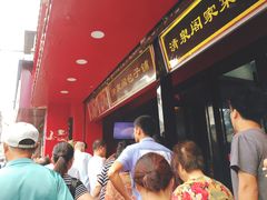 -清泉阁包子铺(中山路店)
