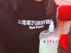 -春麗吃飯公司(工体店)
