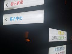 -陈仓老街美食天地