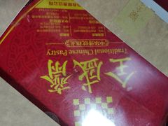 -清真全盛斋传统糕点(高新中大店)