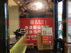 -金佬馆·川菜bistro(芜湖镜湖万达店)