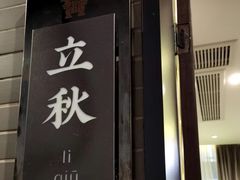 -徐鼎盛民间菜(奥体店)