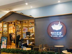 -猫的天空之城概念书店(印象城购物中心店)