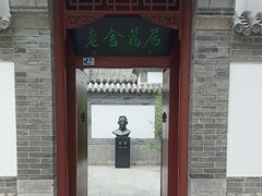 -老舍旧居