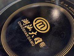 -潮汕大目牛肉火锅(水围店)