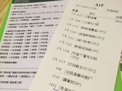 账单-添好运点心专门店(百老汇店)
