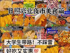 -大学城夜市