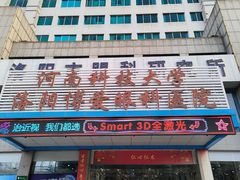 -博爱眼科体检中心·近视摘镜·医学验光配镜