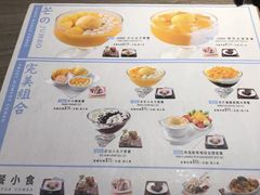 -许留山(梳士巴利道店)