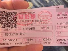 -飞扬影城(正佳IMAX店)