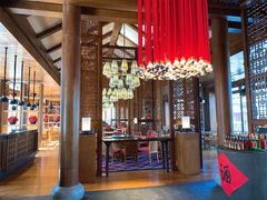 大堂-丽江金茂凯悦臻选酒店-滇香馆