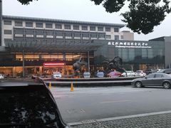 -苏州西交利物浦大学国际会议中心