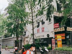-奎星楼街