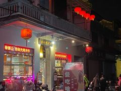 -禄源公·老莞诚饭店
