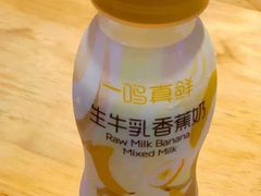 香蕉牛奶-钟掌勺忘不了地道湘菜(新天地假日广场店)