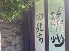 -回龙窝历史文化街区