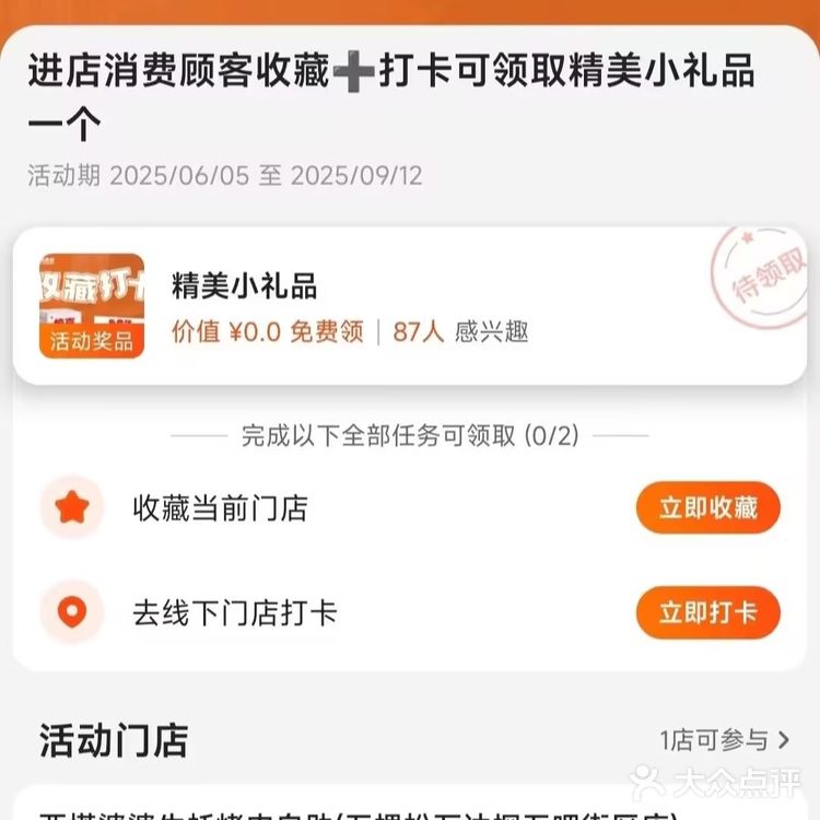 68元在五棵松吃乳山生蚝烤肉自助！周末也能用