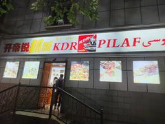 -开帝锐抓饭(五一路店)