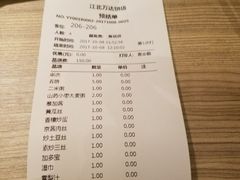 熏肉-老昌春饼(松北店)