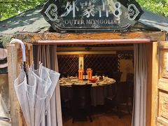 -九十九顶毡房(清河店)