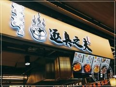 门面-逐豆匠(望京店)