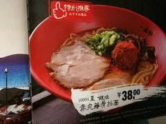 -一豚轩·烧鸟·豚骨拉面(五四路店)