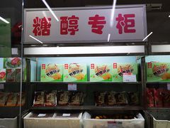 -北京稻香村(花市店)