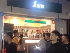门面-1点点(国贸店)