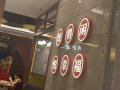 -悦得闲广式茶楼点心(石厦时代广场店)