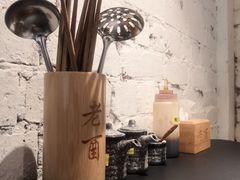 -老酉火锅(阳明古镇店)