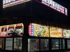 -坛南湾阿强农家乐.海鲜大排档老字号(福州地标美食店)