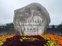 -焦作青龙峡风景名胜区