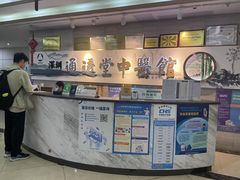 -通透堂中医·精准推拿(旗舰店)