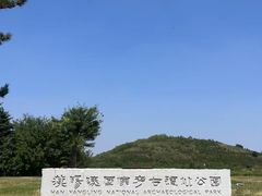 -汉景帝阳陵博物院