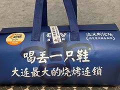 -喝丢一只鞋海鲜烧烤·海肠捞饭(文体街店)