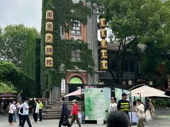 -1912街区