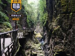 -蝶舞清江·恩施地心谷景区