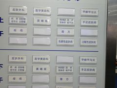 -上海市皮肤病医院(武夷路院区)