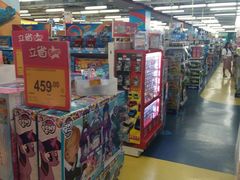 -TOYSRUS玩具反斗城(宁波和义大道店)