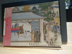 -我嘉书房(南翔名士居店)