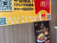 -麦当劳(健德桥得来速店)