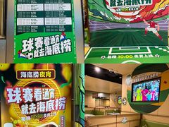 -海底捞火锅(奥山世纪城店)