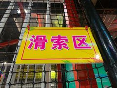 -绍兴启迪乔波冰雪世界