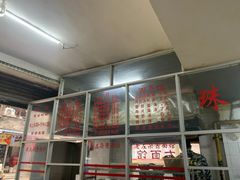 -珠宝街老左杂酱面馆