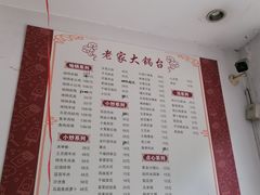 -老家大锅台(世纪城店)
