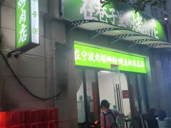 -在巷子里的烤肉店·螺蛳粉烤鱼·牛蛙(和美城店)