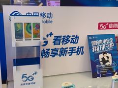 -中国移动(金科路营业厅)